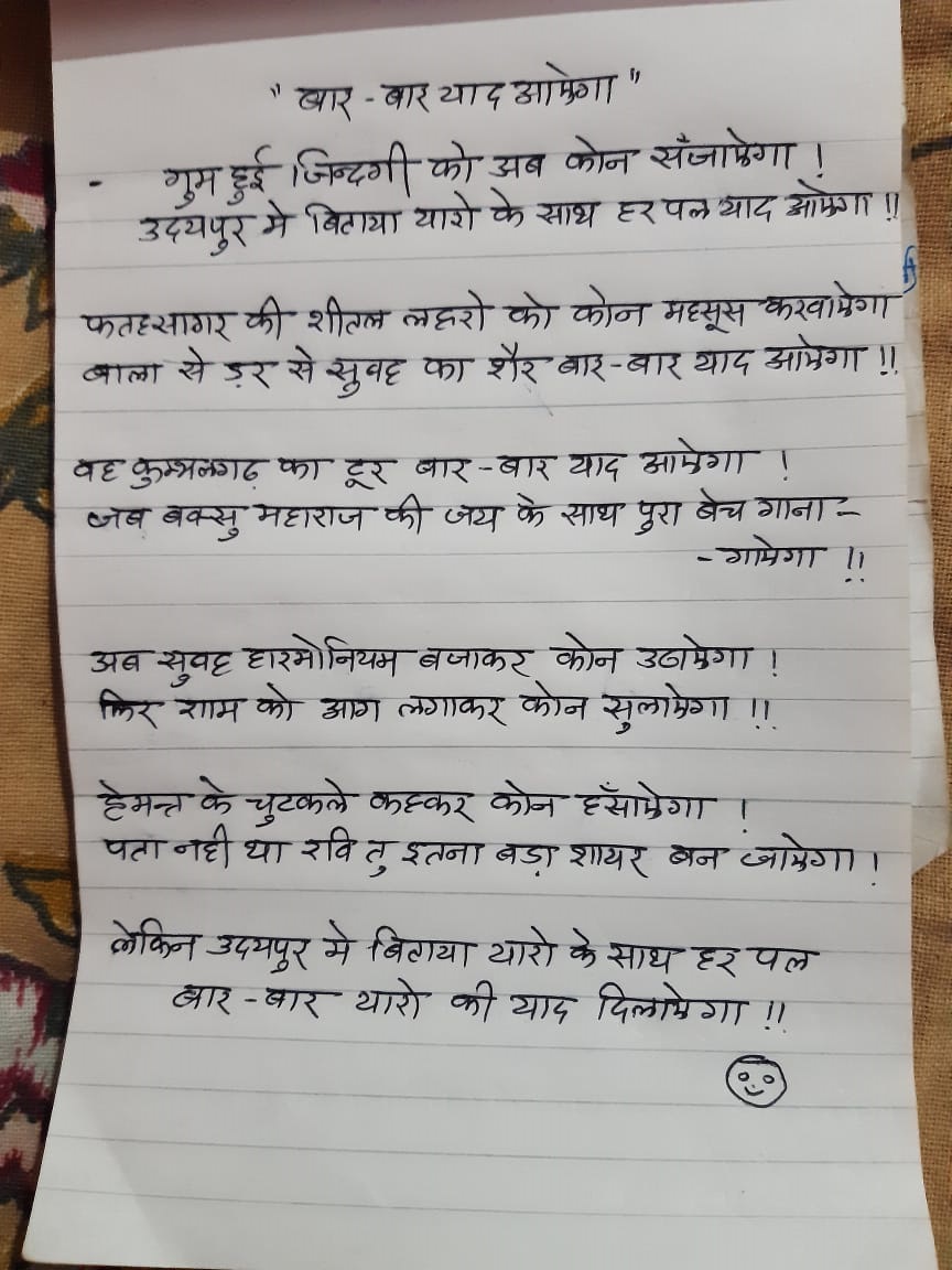 WhatsApp Image 2020-01-18 at 8.20.33 PM